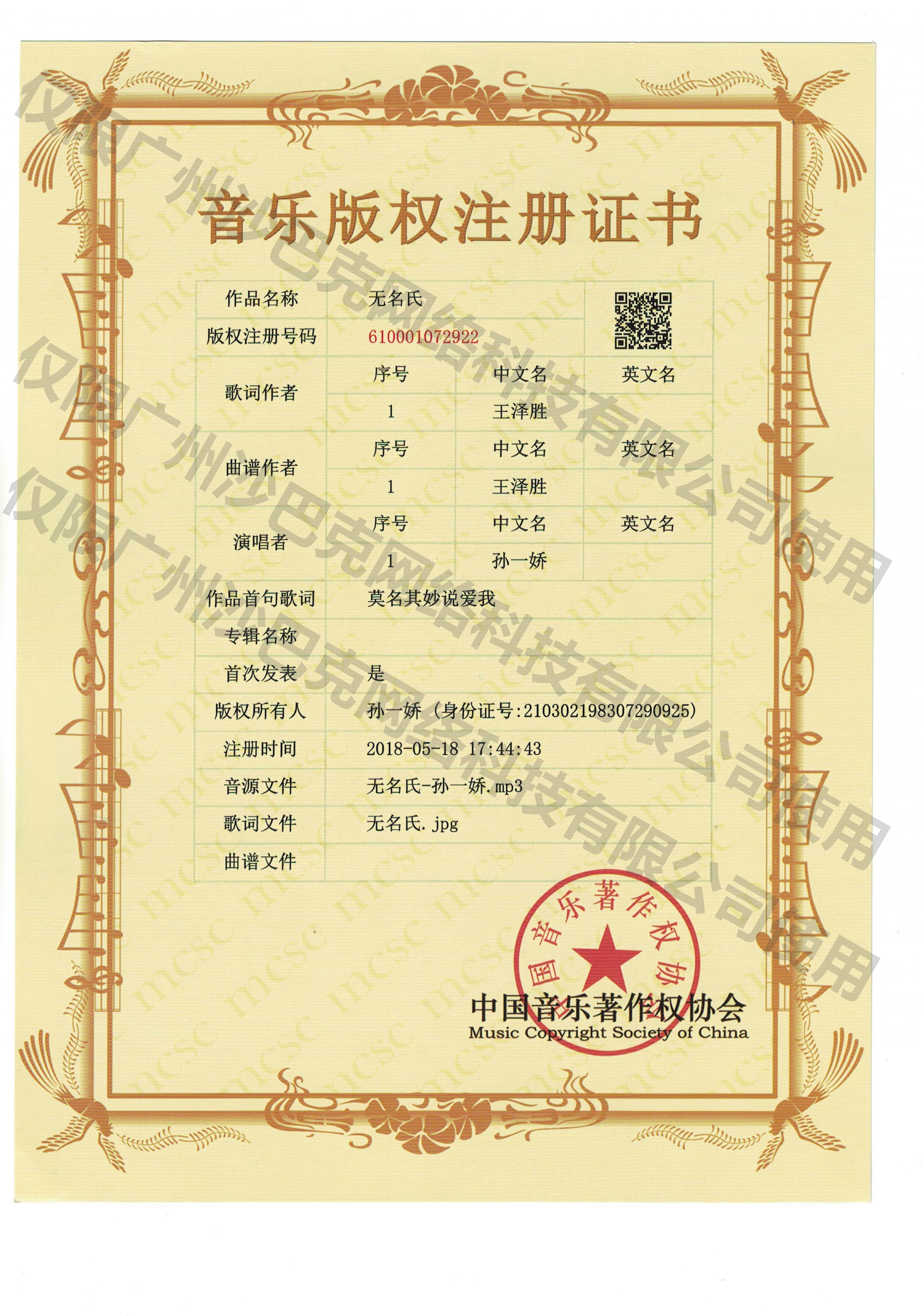 11、无名氏