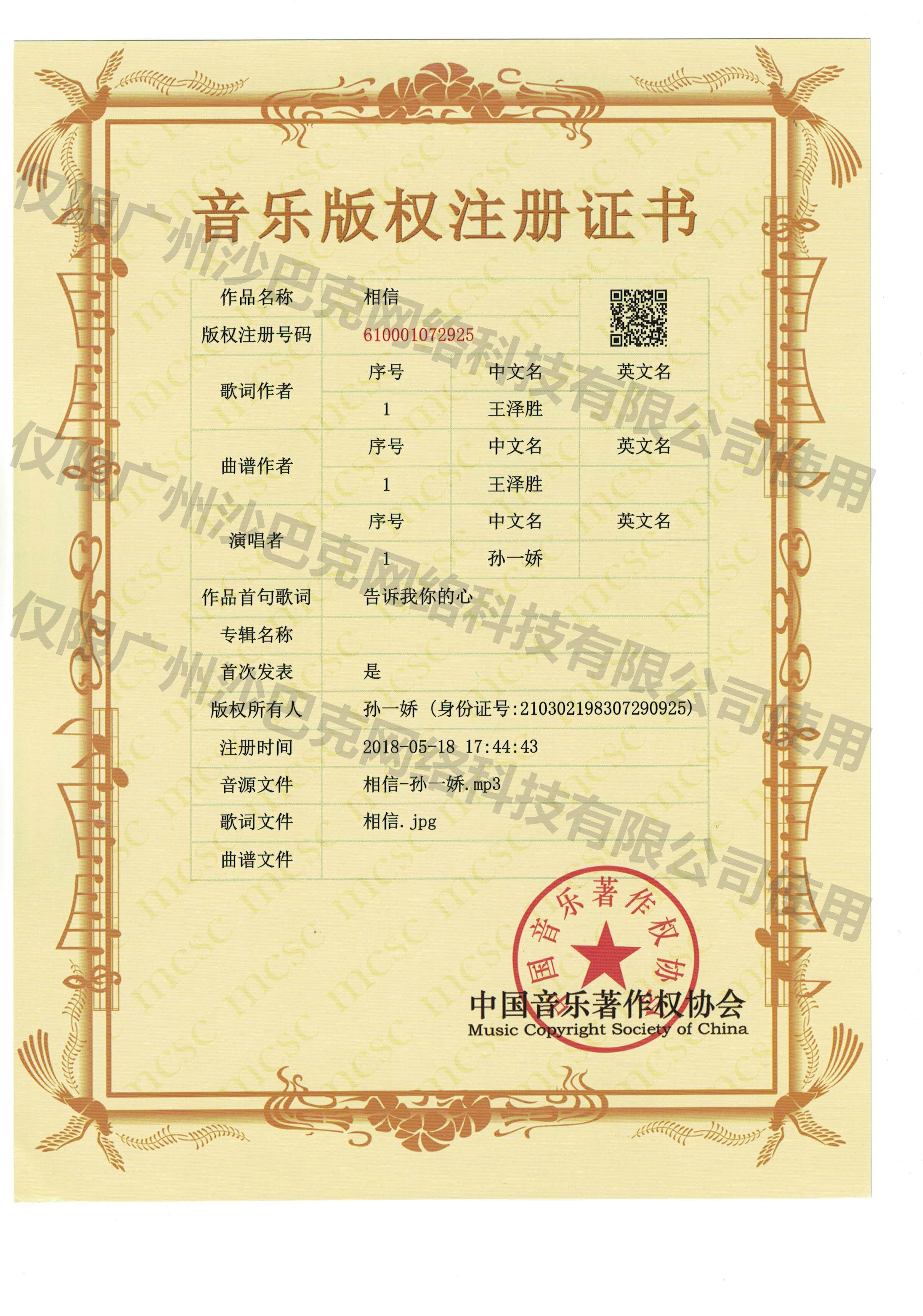 12、相信