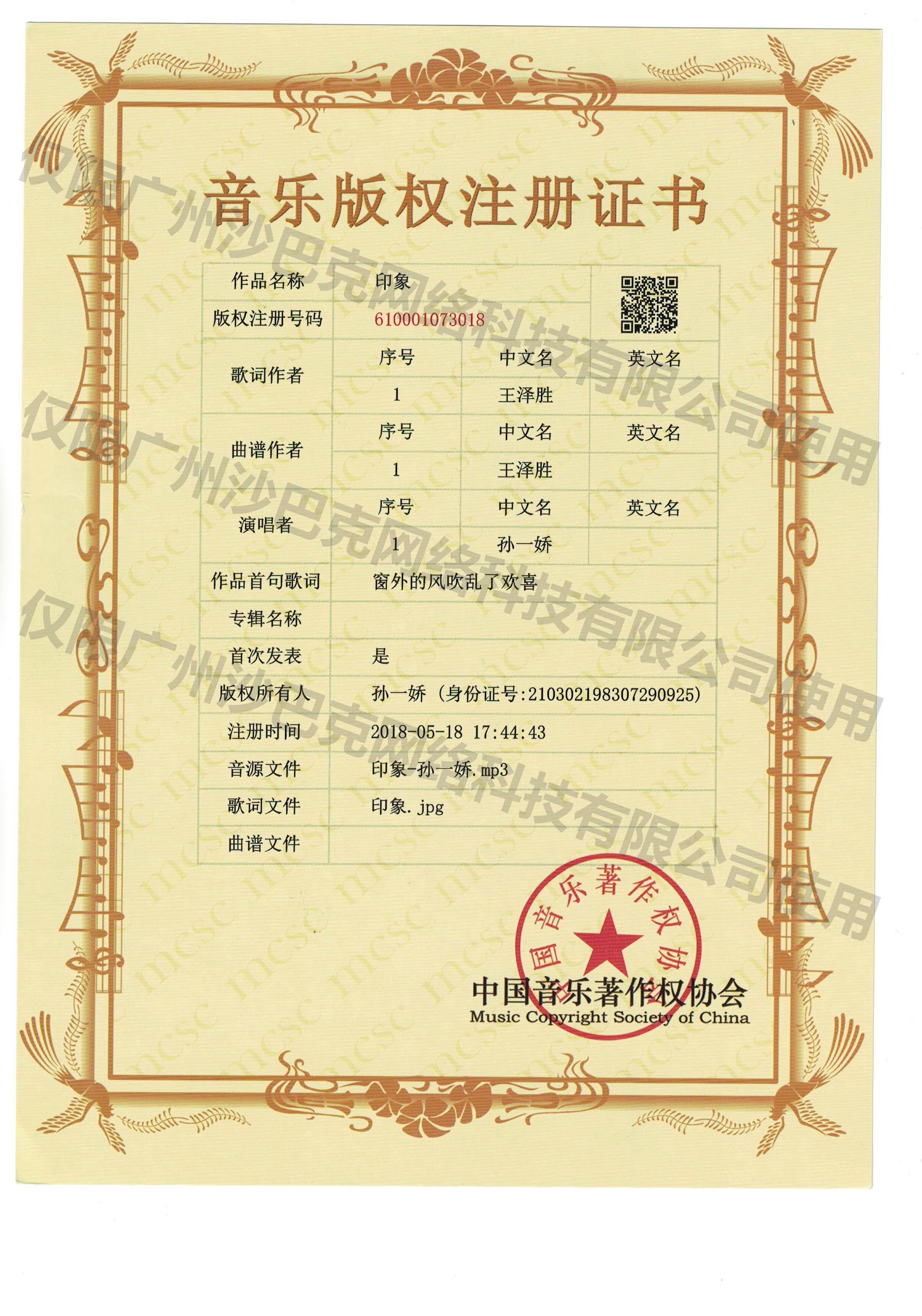 6、印象