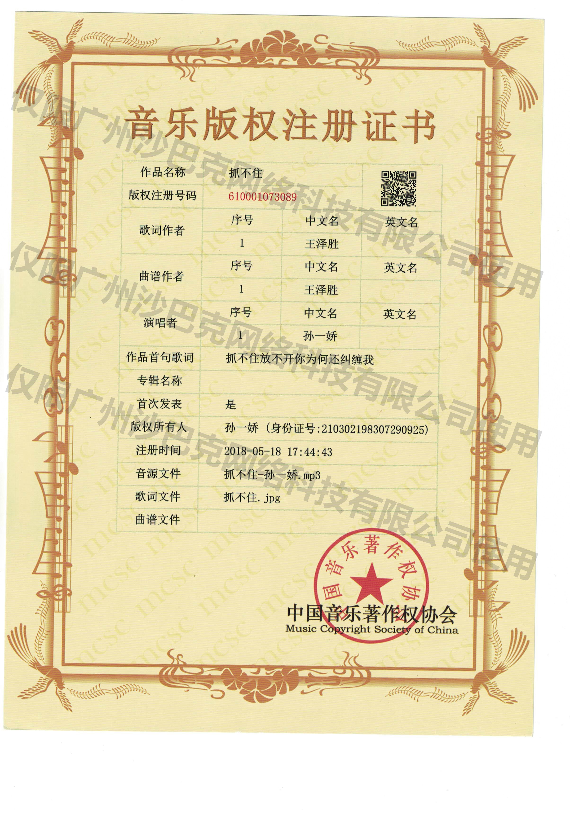 3、抓不住