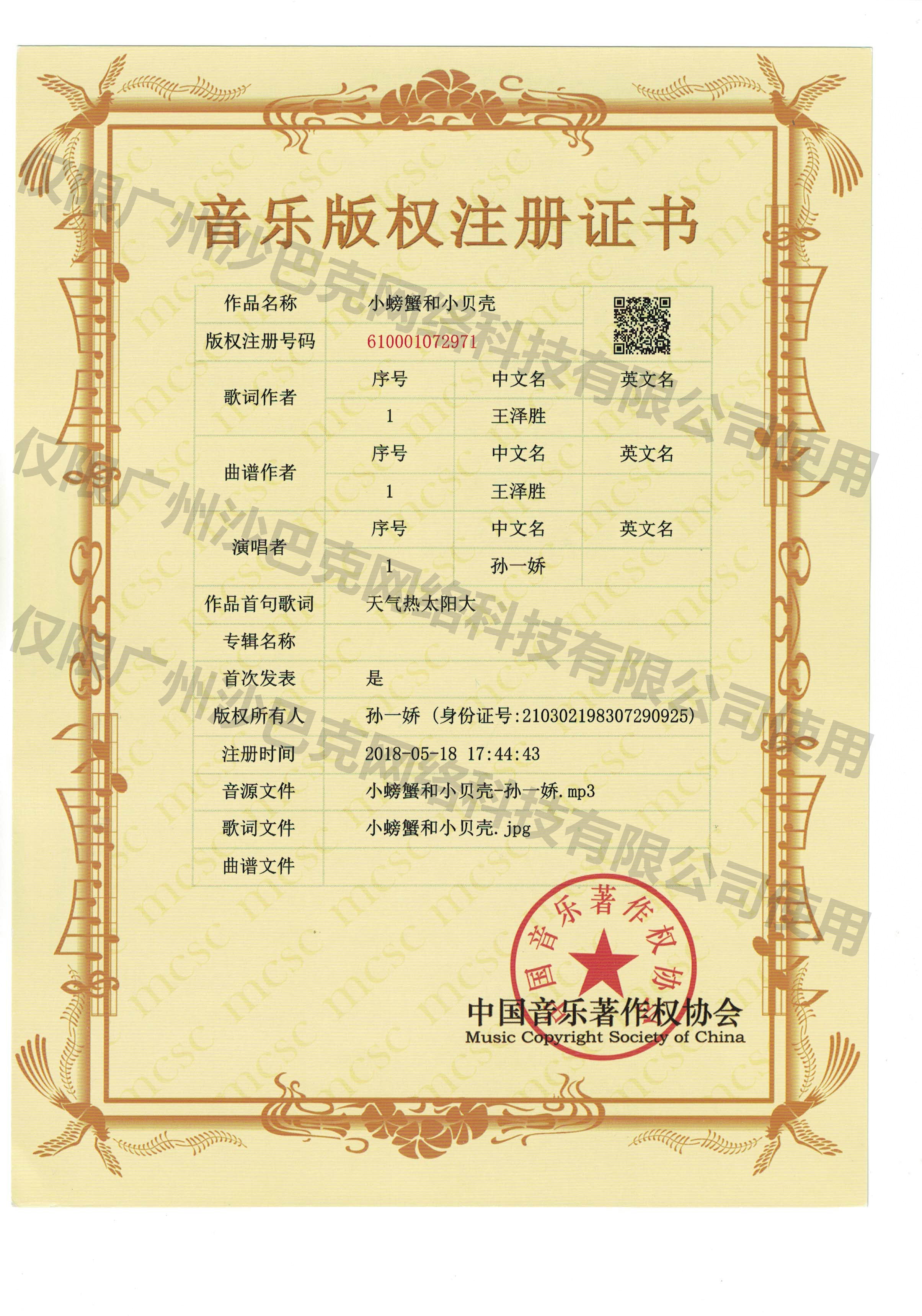 9、小螃蟹和小贝壳