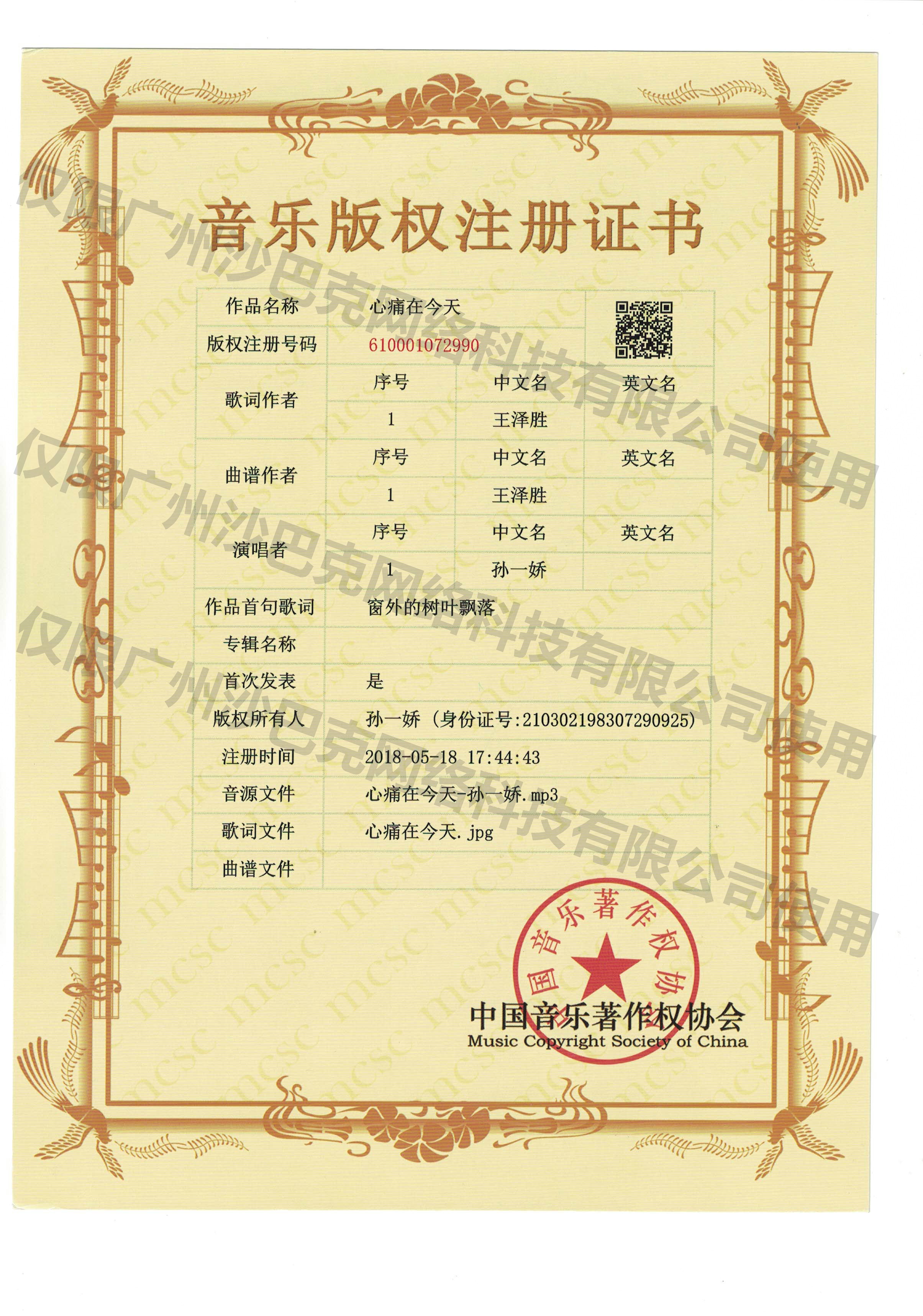 8、心痛在今天